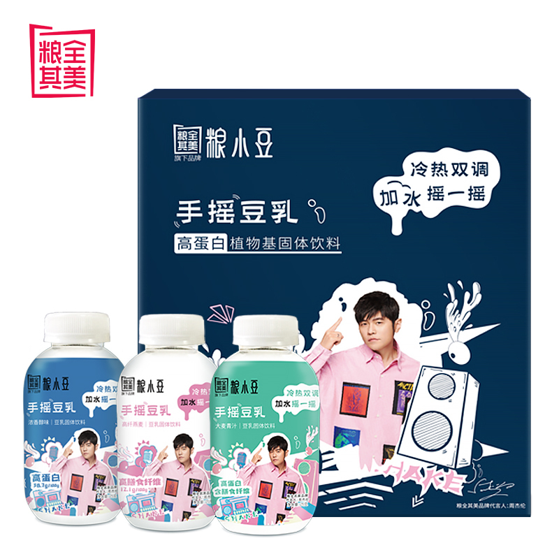 周杰伦明星款粮全其美粮小豆手摇豆乳饮料高蛋白饮品送礼盒