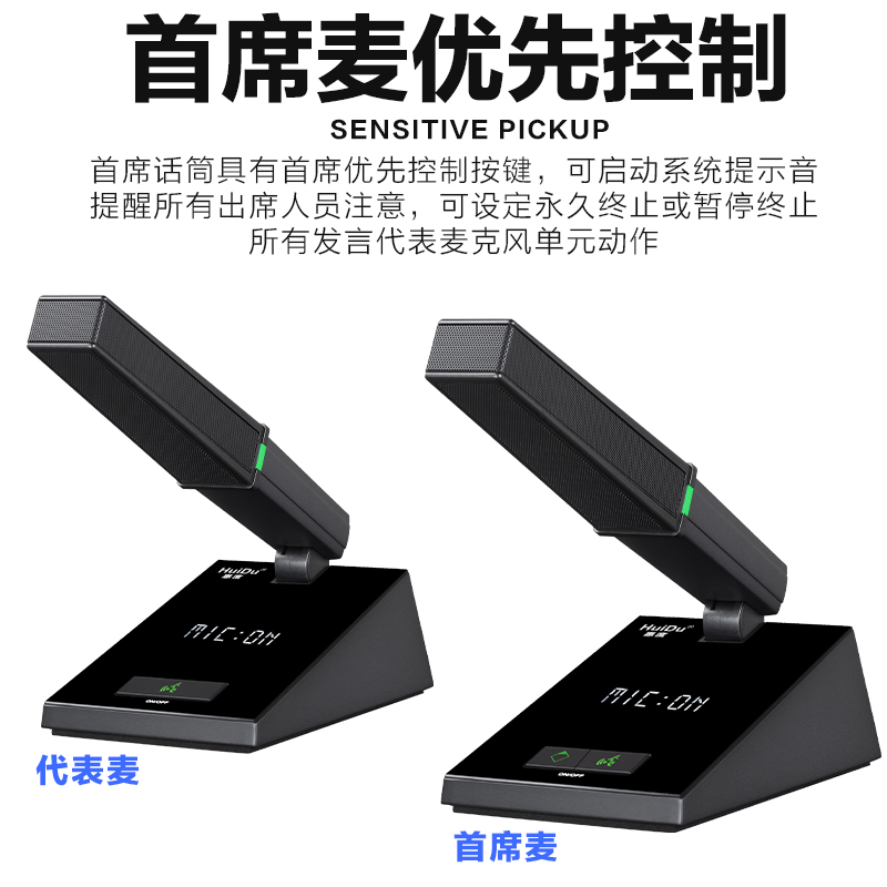 惠度(HuiDu)YX-X6有线手拉手会议麦克风工程系统大小型多功能会议室桌面台式话筒会议系统主机高清大图