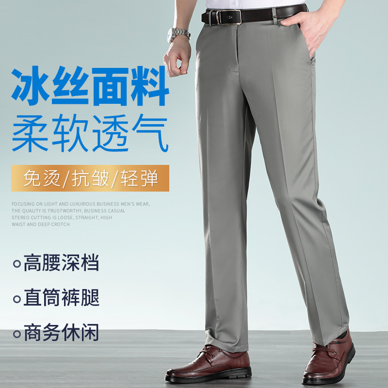 恒源祥中年爸爸装夏季薄款宽松休闲长裤子男裤中老年人冰丝西装裤高清大图