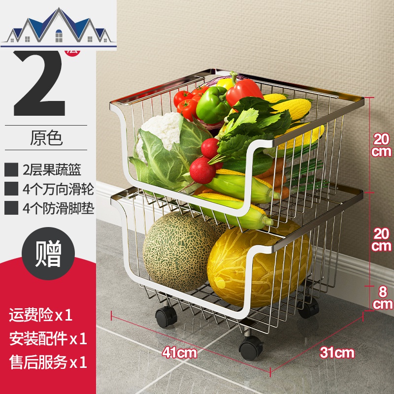 厨房置物架黑色落地多层放菜收纳架蔬菜架子多功能家用水果收纳筐 三维工匠 304原色二层果蔬篮