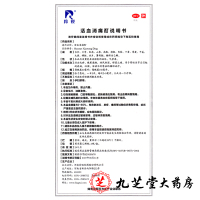 羚锐 活血消痛酊60ml 风湿骨痛跌打损伤关节炎肌肉痛扭伤药