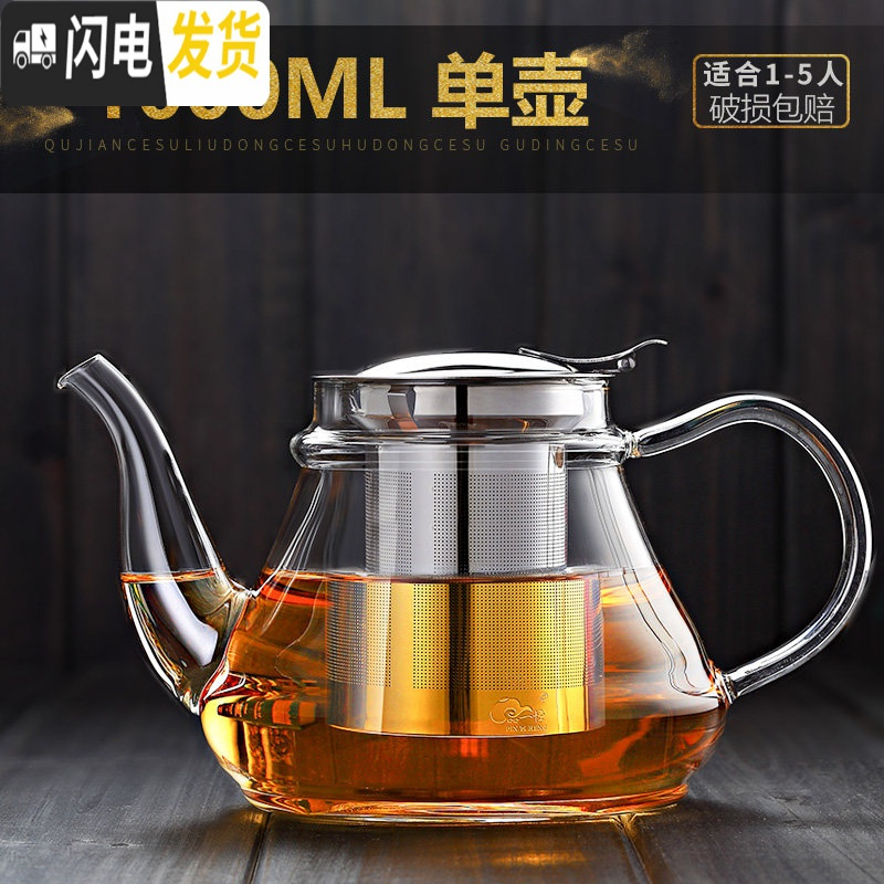 三维工匠耐高温玻璃套装茶壶家用泡茶加厚电热煮茶茶水水壶烧水过滤茶具炉 单壶1000ML