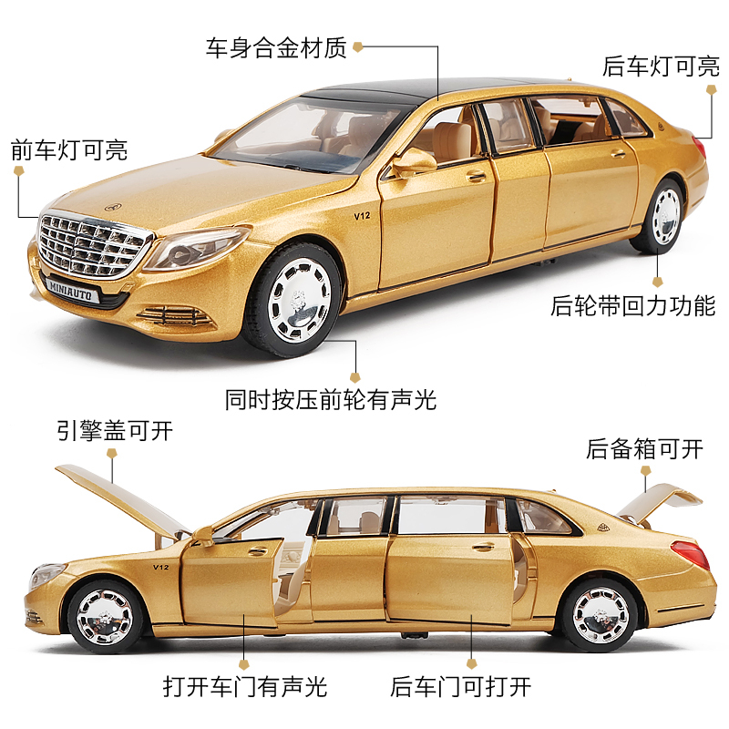 仿真加长大奔S650合金车模 1:32儿童玩具车六开轿车小汽车模型 白色[散装]