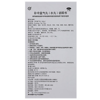 同仁堂 补中益气丸 2盒*10袋 脾胃虚弱体倦乏力食少腹胀补中益气