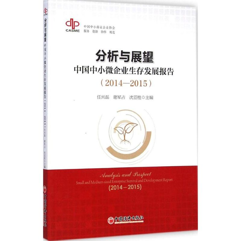醉染图书分析与展望9787513636469高清大图