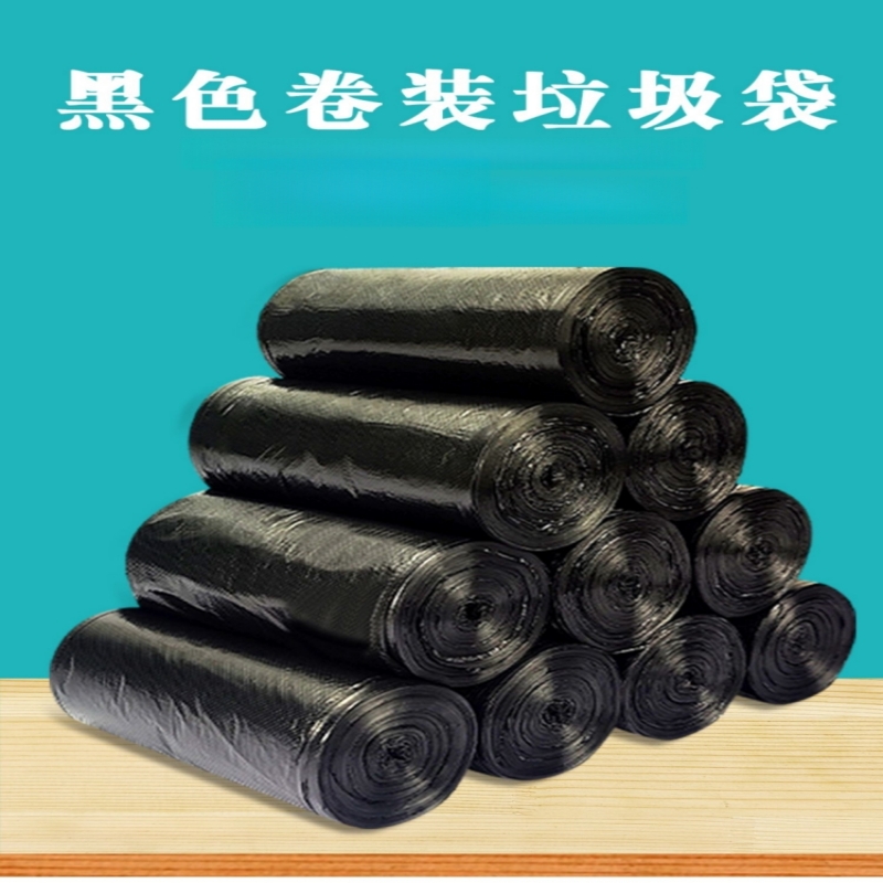 豫汉迎垃圾袋卷高清大图