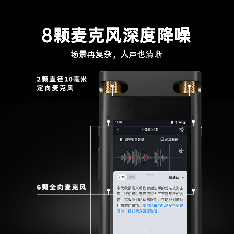 科科大讯飞SR702 智能录音笔 录音转文字 视频实时翻译 离线转写保存 OCR识别 星空灰 32G高清大图