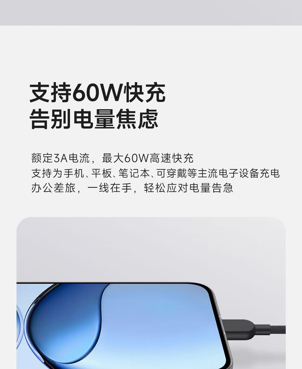 小米3A数据线10cm随身便携快充type-c接口USB-C转USB-C弯头设计高清大图