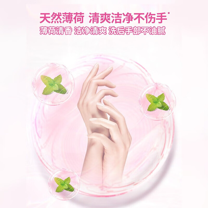 立白 APG薄荷洗洁精 1kg*1瓶高清大图