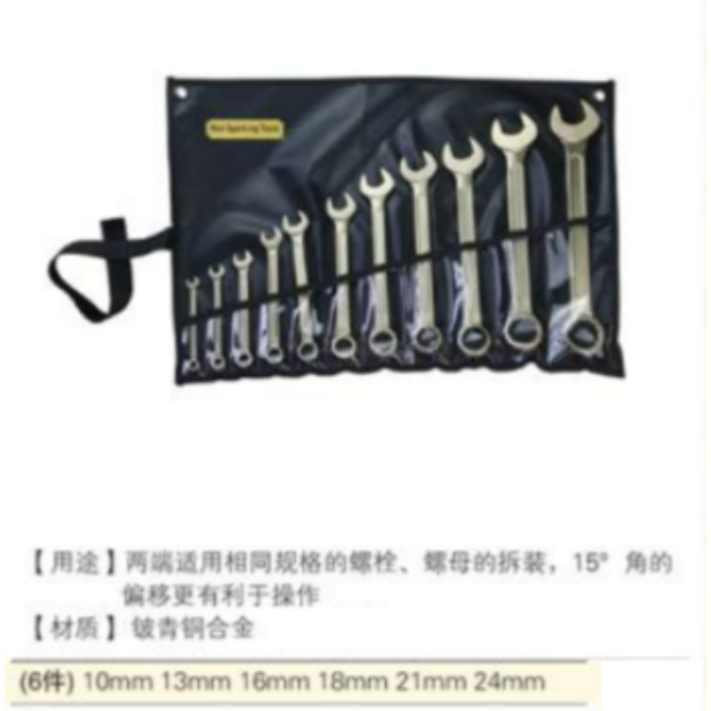 四凯 成套呆梅两用扳手SK-OS-058 套高清大图