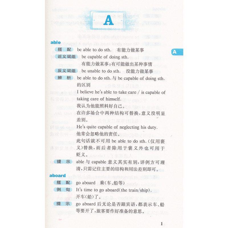 上海 高考英语精选词组搭配使用手册 [正版]2023版 高考英语精选词组搭配使用手册 中西书局 英语能力突破丛书 高一高