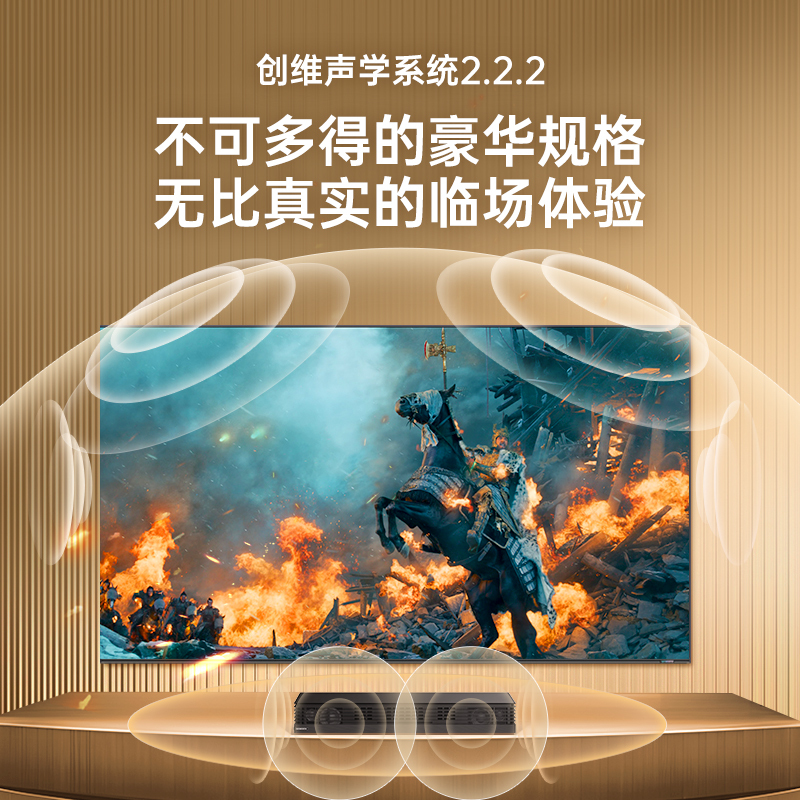 创维(Skyworth)86H9E 86英寸 超薄壁画艺术电视机 无缝贴墙超高清电视机护眼