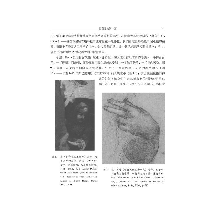 醉染图书艺术史研究 289787306077011高清大图