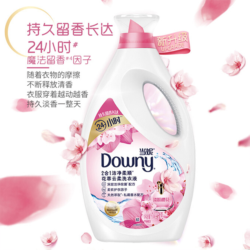当妮 持久留香 香水香氛洗衣液 衣物柔顺剂功效(淡粉樱花香氛)3.8斤*2瓶装 香味持久