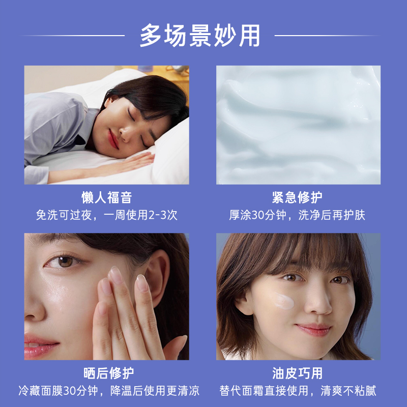 兰芝 夜间修护 睡眠 面膜 (新)70ml高清大图