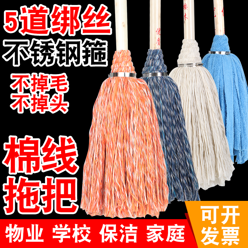 豫亨圆头木杆普通拖把棉线家用老式墩布吸水拖布酒店物业大号全棉地拖高清大图