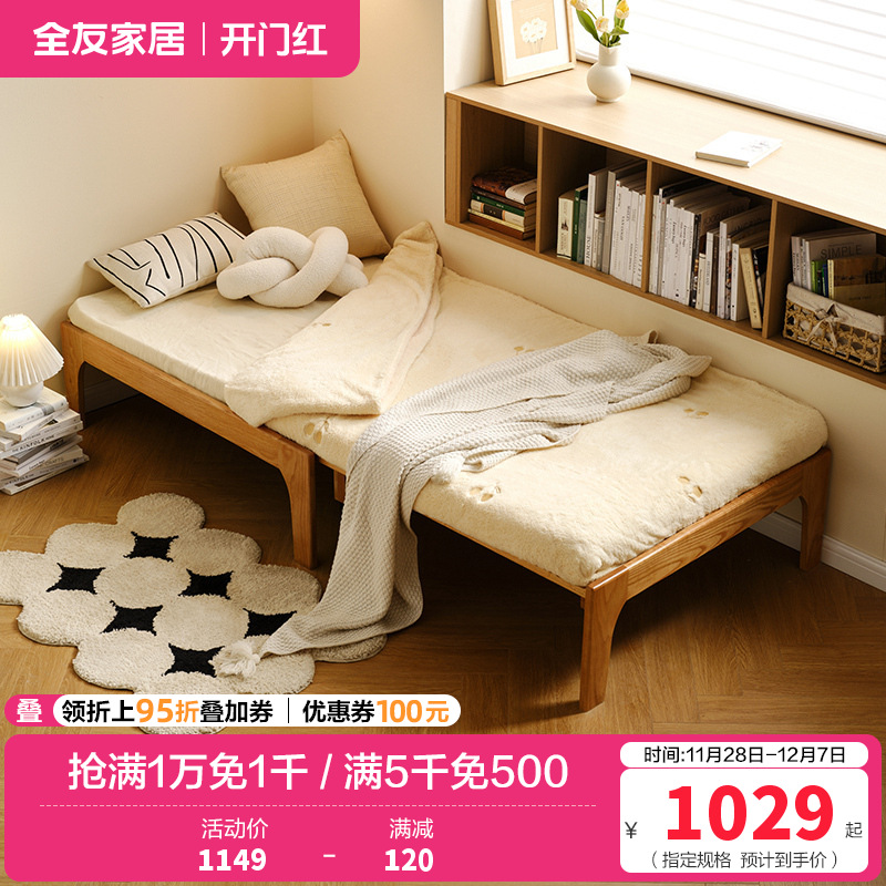 全友家居北欧原木风橡木实木伸缩沙发床卧室小户型单人床