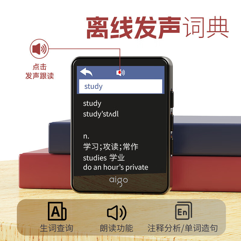 爱国者(aigo)306 16G mp3/mp4播放器 无损音乐随身听 发声词典外放蓝牙 学生听英语听力复读机 黑色