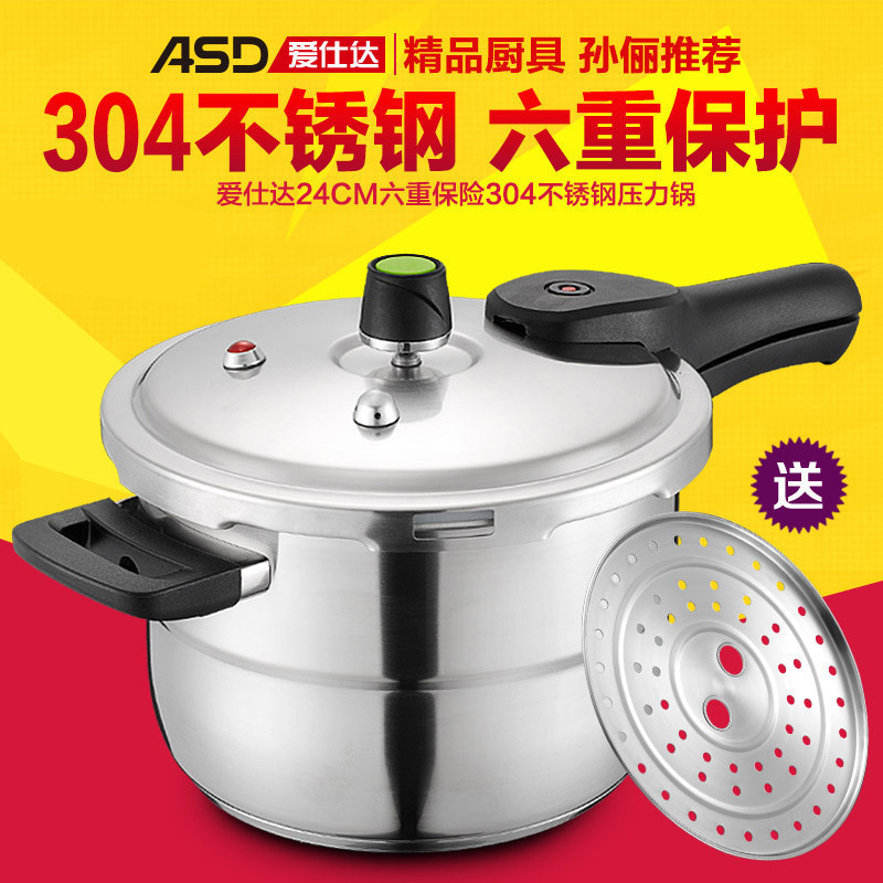 爱仕达(ASD) 锅具24CM六保险304不锈钢高压锅 燃气电磁炉压力锅 D1824高清大图
