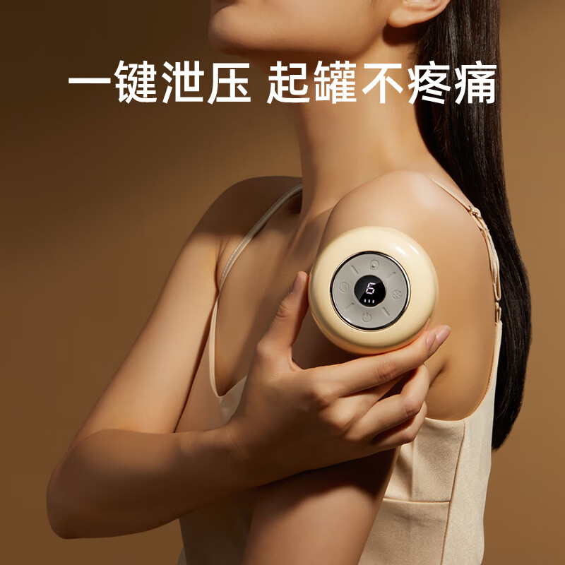 朋森(BARSONE) 负压刮痧仪 BS-A1 奶油白高清大图