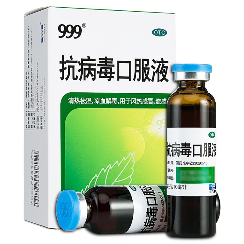 999抗病毒口服液10ml*12支 清热祛湿凉血解毒用于风热感冒流感参数配