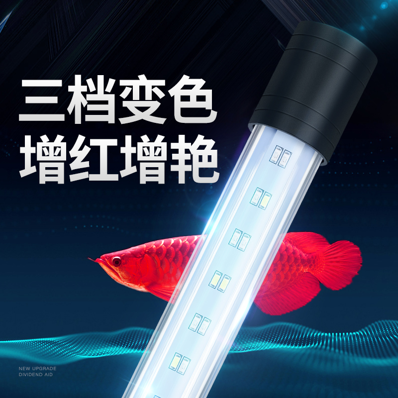 鱼缸水族箱led灯潜水灯防水照明灯七彩灯管遥控变色龙鱼专用灯高清大图