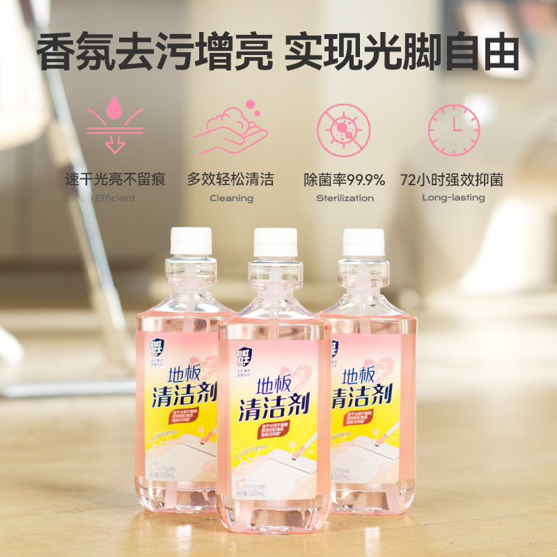R6902彩虹卫士国产500mL*3果香除污液强化地板专用清洁剂高效去污清新设计高清大图