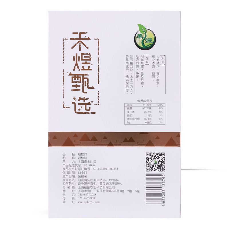 禾煜甄选姬松茸 80g