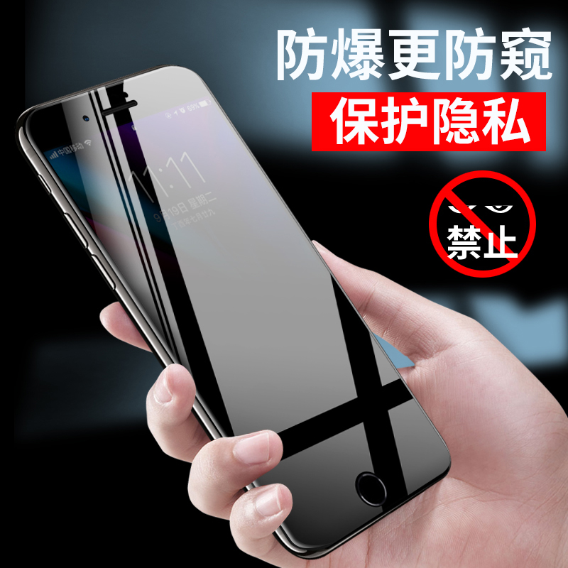 轻万适用苹果8plus钢化膜iphone7p全屏防窥黑色apple玻璃贴膜手机保护膜高清大图