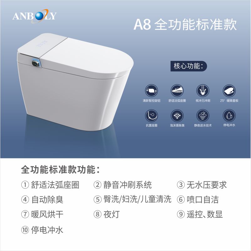 安百利智能坐便器智能马桶 法弧座圈新技术 防冻裂水箱 无水压要求 太空银全功能标准款 300MM