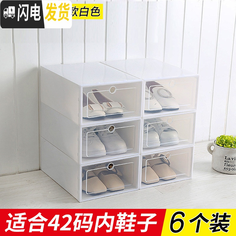 三维工匠鞋盒收纳盒透明20个装塑料鞋子收纳防氧化省空间鞋子收纳柜高清大图