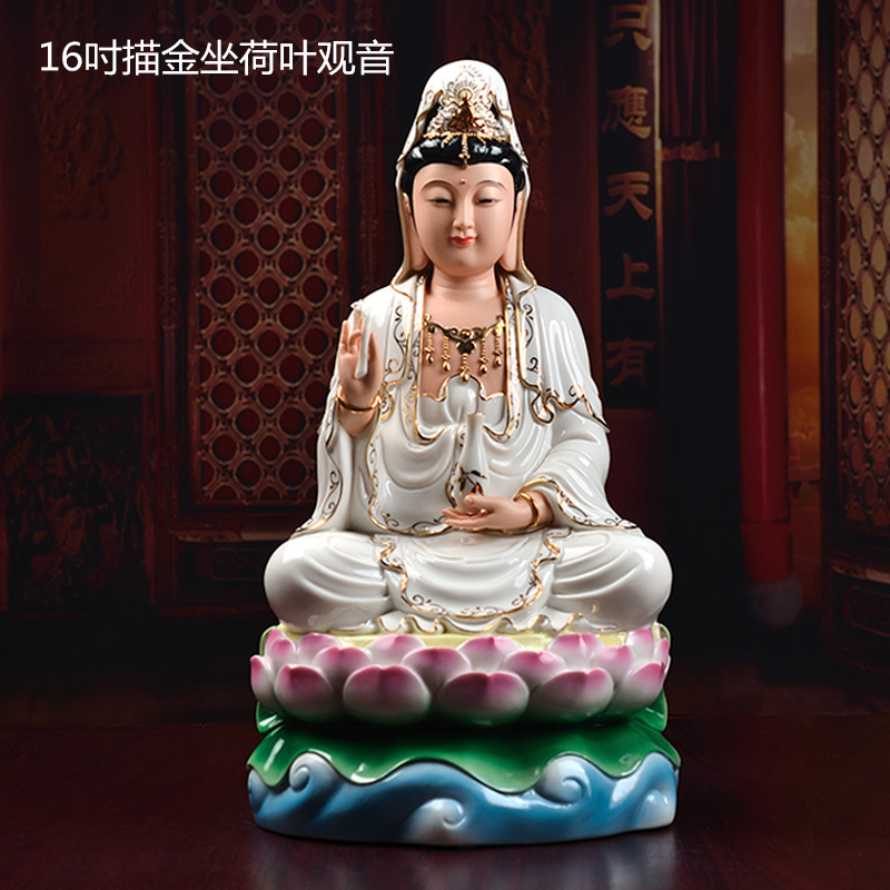 陶瓷观音佛像居家供奉佛摆件家用微笑描金南海观世音菩萨像 三维工匠 D11-51D16吋描金坐荷叶观音高清大图