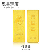 新金珠宝 Au9999传世金投资金条5g 黄金金砖 送礼馈赠保值投资
