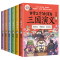 [正版]赠三国群英卡赛雷三分钟漫画三国演义全6册 赛雷四色全彩漫画三国演义电影式全场景爆笑漫画沉浸式阅读课外历史读物