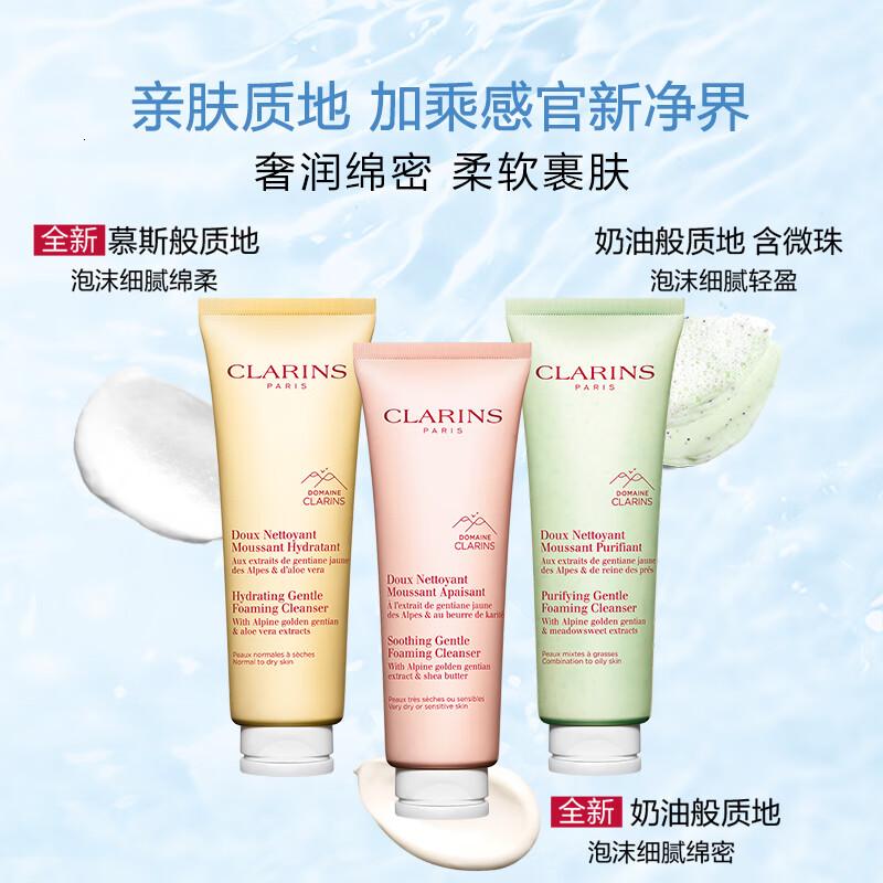 娇韵诗舒柔保湿泡沫洁面乳黄色125ml高清大图