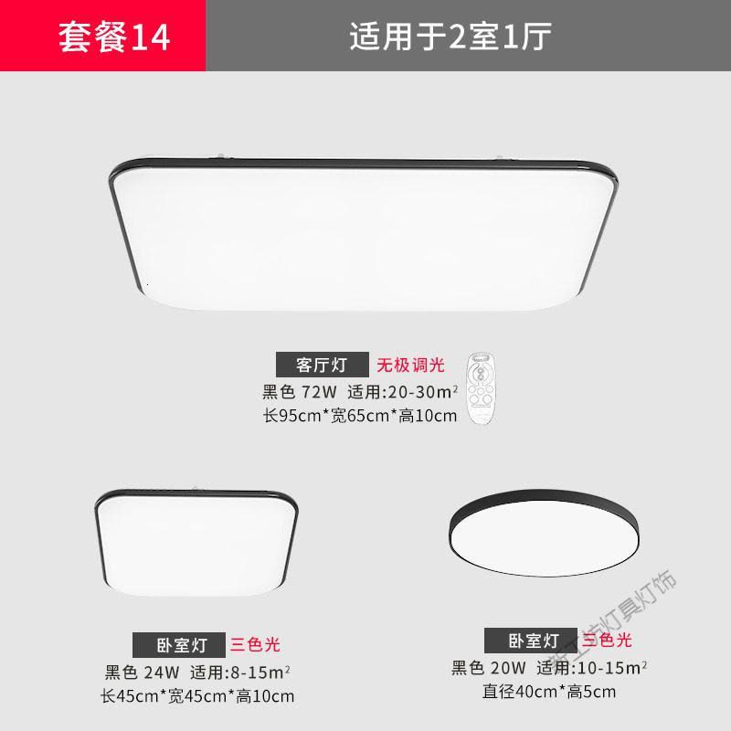 苏宁放心购 客厅灯简约现代大气led吸顶灯套装组合三室两厅全屋北欧灯具套餐图片