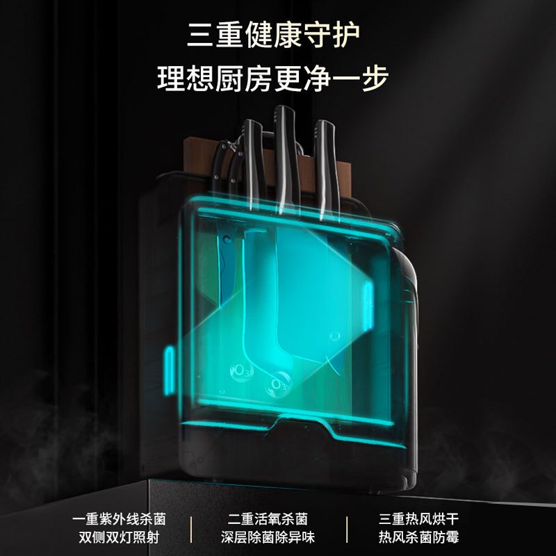 爱家乐(AKIRA) DT8 厨具消毒柜餐具消毒机 乔迁之喜礼盒 智能消毒刀架烘干机刀具消毒器家用小型紫外线刀筷架