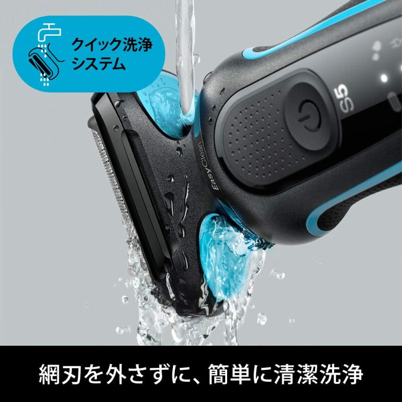 博朗(BRAUN)[日本直邮]博朗 男士电动剃须刀 50-M1200s/薄荷蓝 附带高清大图