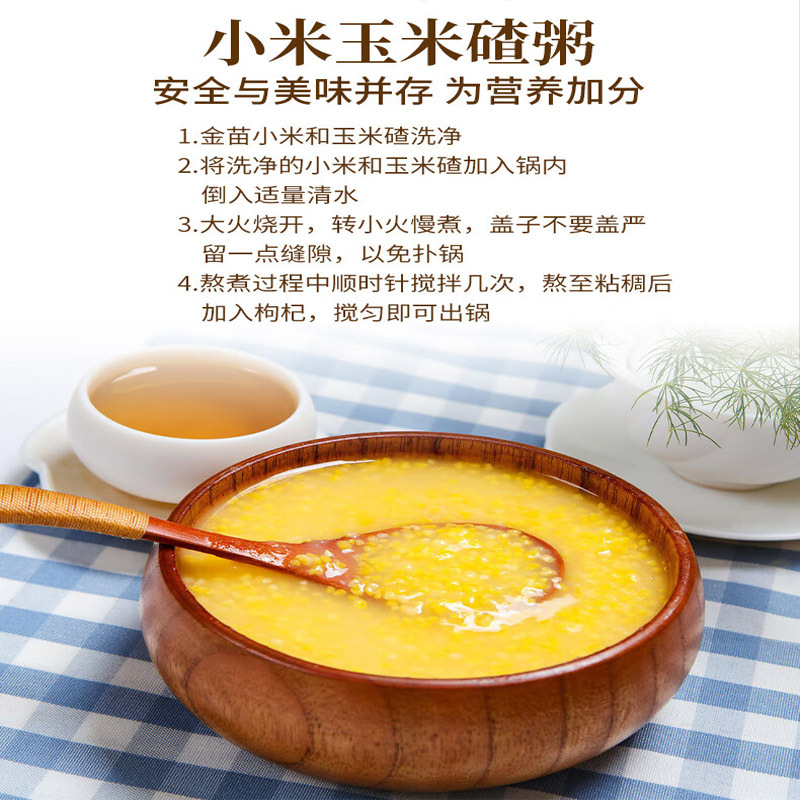 裕道府 五常玉米碴(玉米渣 杂粮 粗粮 真空装 大米伴侣)1kg