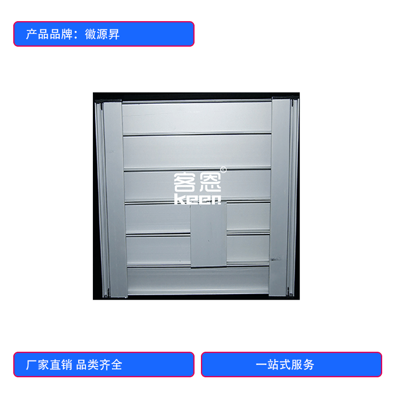 徽源昇KEEN-642人员去向牌图片