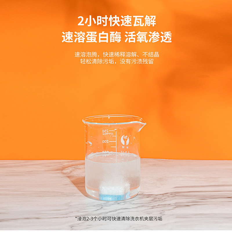 洗衣机槽清洗剂泡腾片除垢剂神器家用去污清洁剂12个C1918苏宁极物
