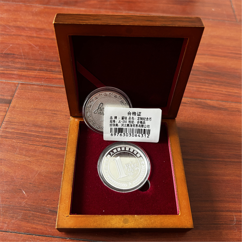 鋆珑 定制纪念币 JL-255 个高清大图