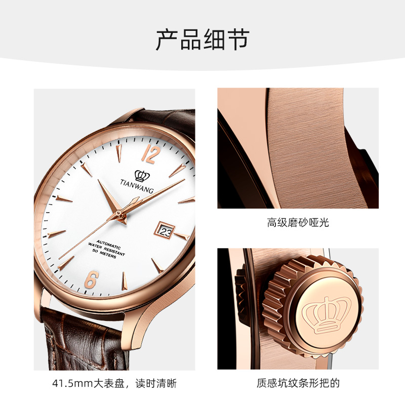 [支持后盖定制刻字服务]天王表(TIANWANG)手表 正品手表男士自动机械表时尚休闲皮带腕表防水简约男表GS5844高清大图