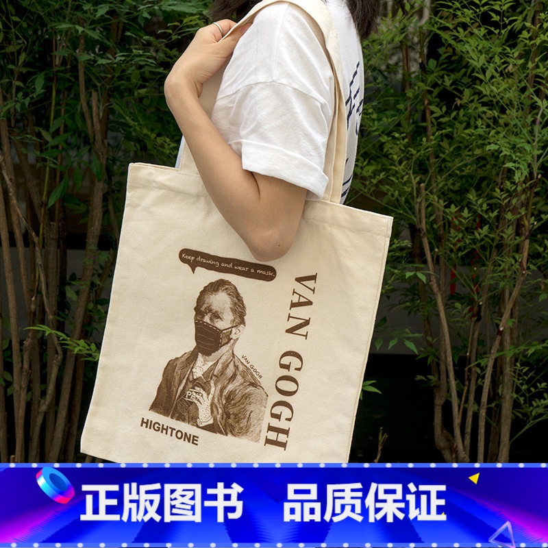 梵高帆布包 【正版】艺术系列帆布包 大艺术家系列宋徽宗、梵高、莫奈、慕夏、葛饰北斋帆布包 文创帆布包
