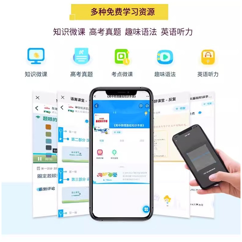 语文 基础知识手册 高中通用 [正版]2025新版高中语文基础知识手册通用人教版数学英语物理化学生物知识大全高一高二高三