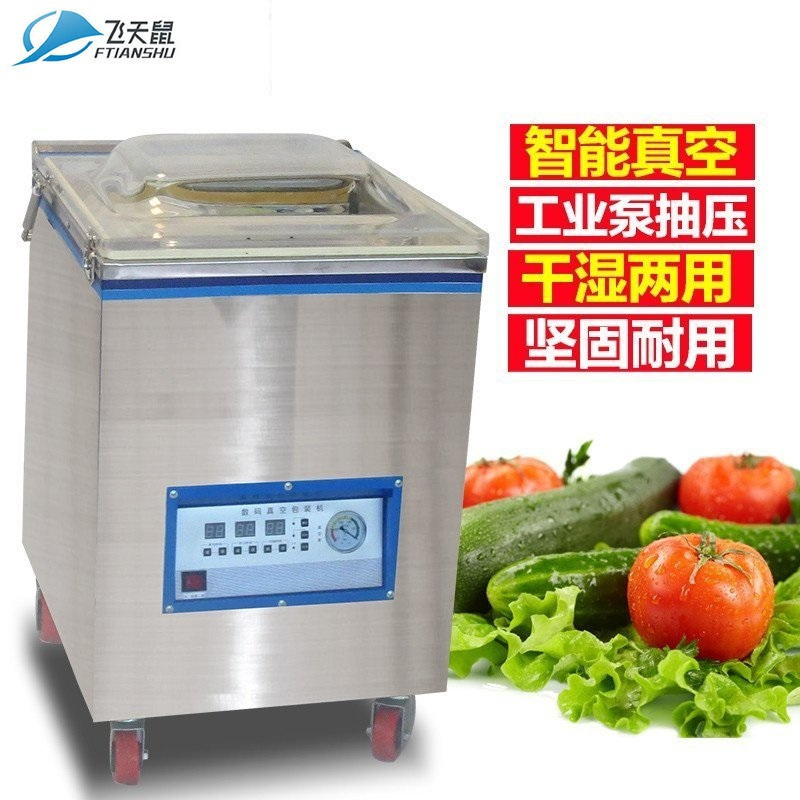 飞天鼠 DZ-400B 三泵 商用食品真空包装机干湿两用冷面大米砖打包装袋抽真空封机
