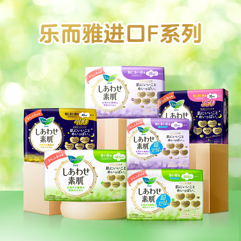 乐而雅花王乐而雅F透气棉柔纤巧超长量特多夜用卫生巾 40cm*7片