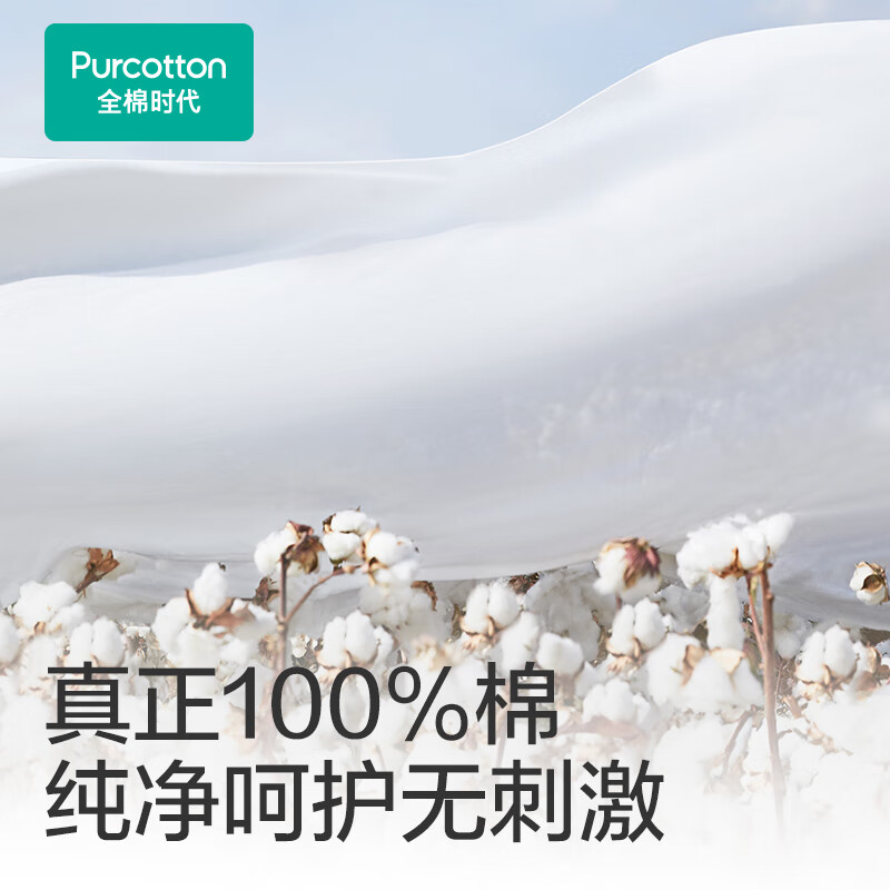 全棉时代 波浪网纹洁面巾便携装 20*23cm波纹 20片/包高清大图