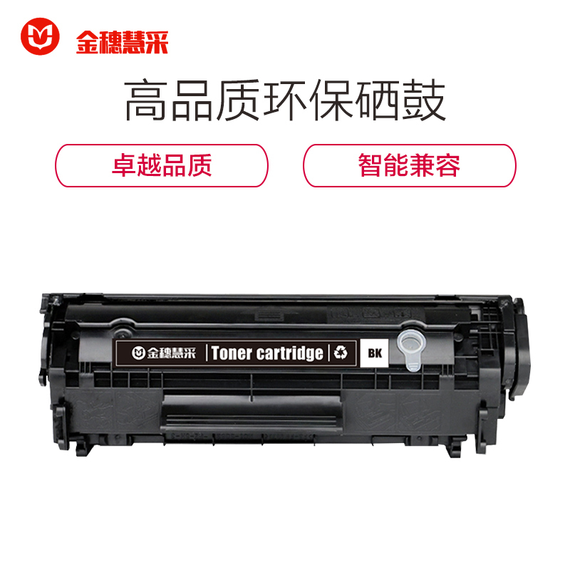 金穗慧采 硒鼓Q2612A 适用HP 1010/1012/1015/1018/1020/1022 硒鼓/粉盒