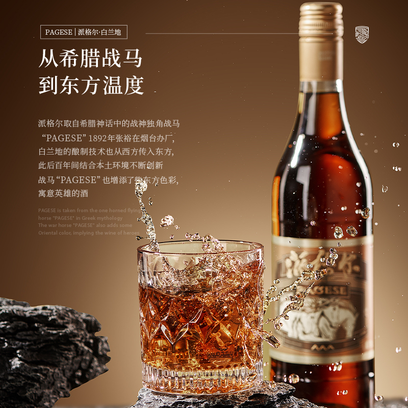 张裕(CHANGYU)派格尔3A白兰地 700*1瓶礼盒装